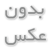 مراقبت های بعد از انجام خدمات آرایشی